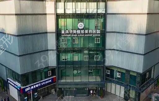重庆吸脂整形美容医院排行榜前十汇总