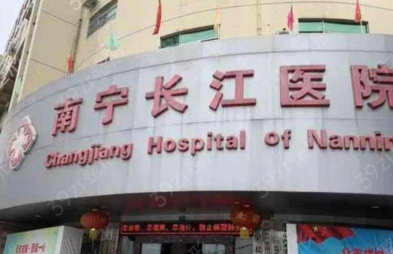 2022南宁整形医院排名前十位