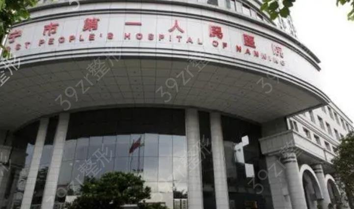 2022南宁整形医院排名前十位