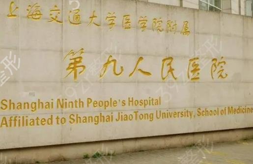 上海十大整形美容医院排名榜揭晓