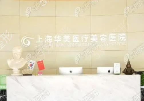 上海十大整形美容医院排名榜揭晓