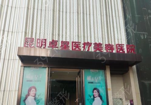昆明整形正规连锁医院排行榜前八盘点