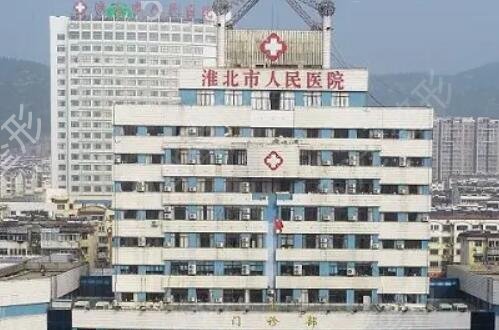 淮北整形医院排名榜前七名单锁定