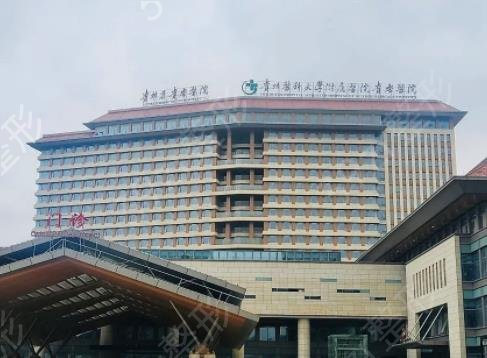 2022贵州省整形医院排名前五top榜揭晓