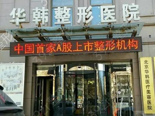 北京热玛吉官方授权医院排名前十
