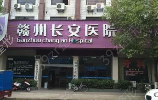 赣州整形医院排名榜前八强汇聚公立私立