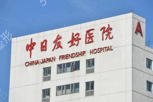 2022年北京牙齒整形醫(yī)院排名公開