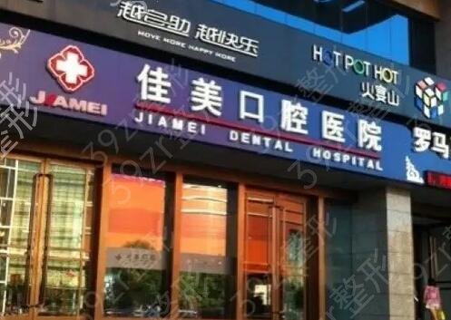 北京牙科醫(yī)院便宜又好排名榜