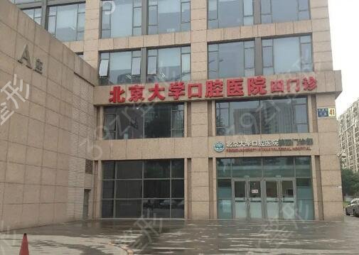 北京牙科醫(yī)院便宜又好排名榜