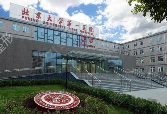 2022年北京三甲整形醫(yī)院排名前十
