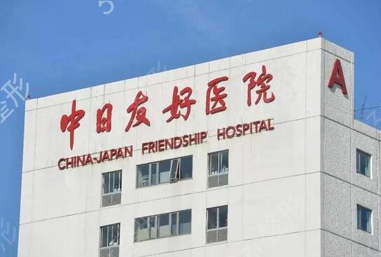 2022年北京三甲整形醫(yī)院排名前十