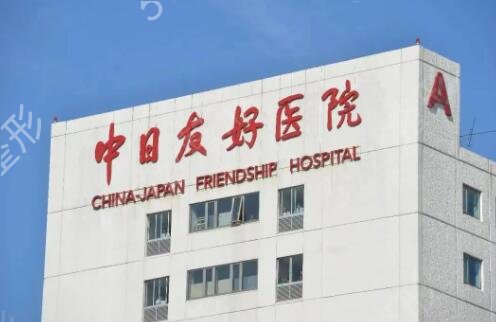 北京三甲整形医院排名