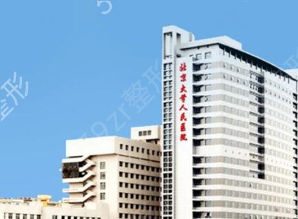 北京三甲整形医院排名