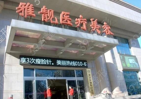 北京正规美容整形医院排行榜前十