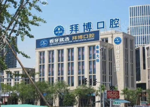 北京优质牙科整形医院排名