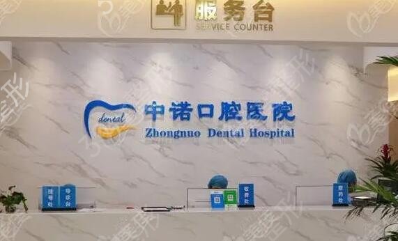 北京优质牙科整形医院排名