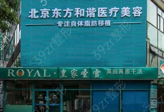 2022年北京脸部整形医院排行榜
