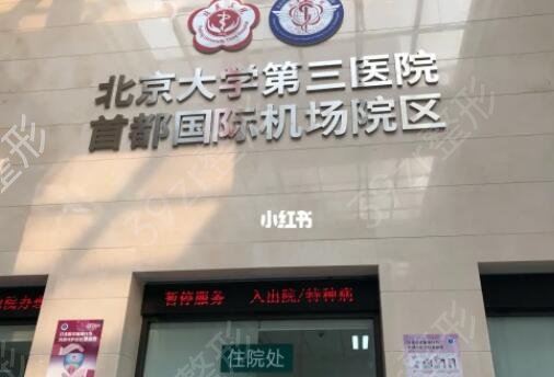 2022年北京脸部整形医院排行榜