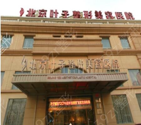 北京排前五的整容医院