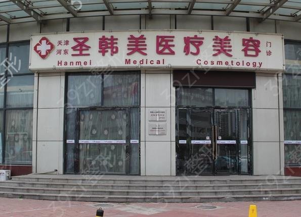 天津正规医美整形医院排名前十2022