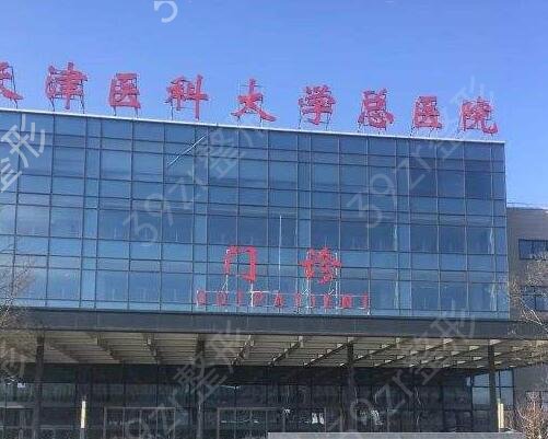 天津美容整形医院排行前五出炉