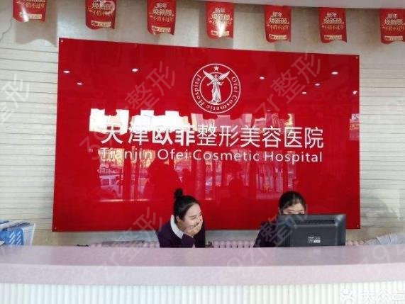 2022年天津身材整形医院排名前十名单公布