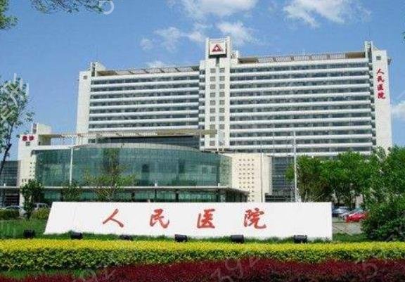 2022年天津身材整形医院排名前十名单公布