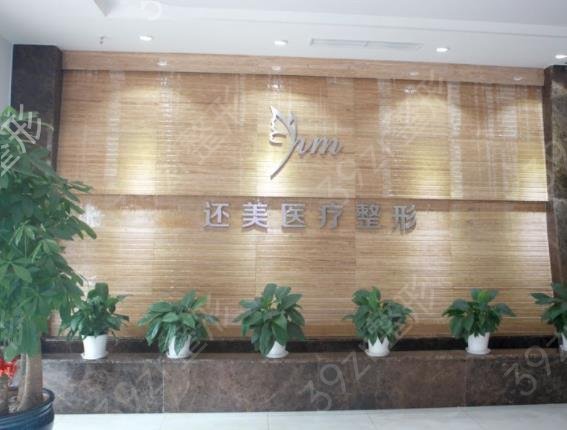 天津市皮肤美容整形医院排行榜top10公布