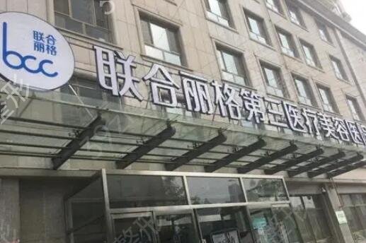 天津做拉皮哪家醫(yī)院好