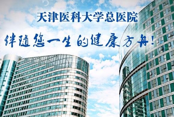 2022天津口腔医院排名前六