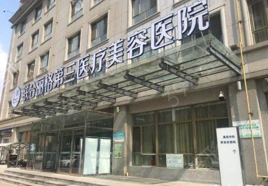 2022天津毛发种植整形美容医院排名前十