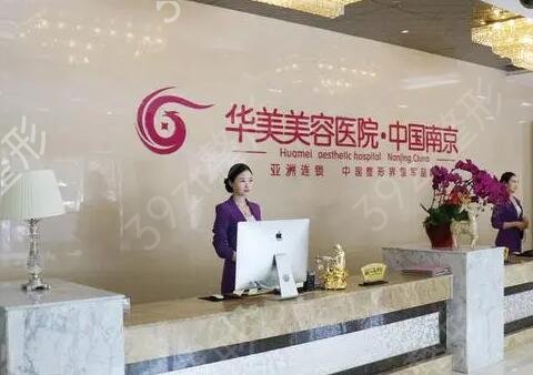 南京美容整形医院排名前十位综合实力评估