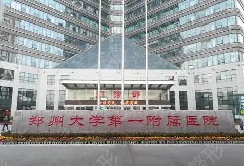 河南整形三甲医院排名前十