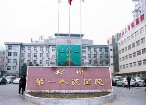 河南整形三甲医院排名前十