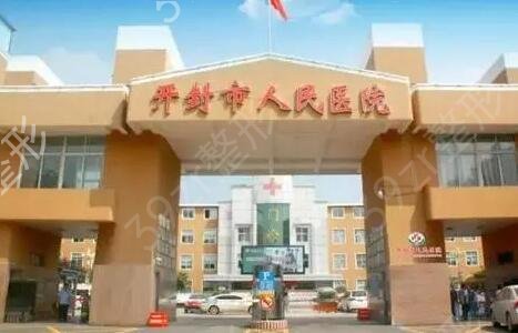 河南整形三甲医院排名前十
