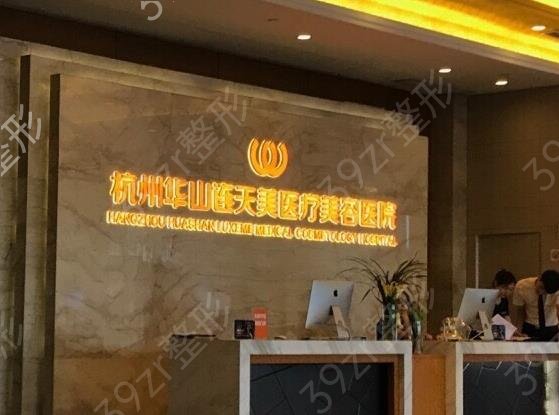 浙江整形医院（私立）前十排名表揭露