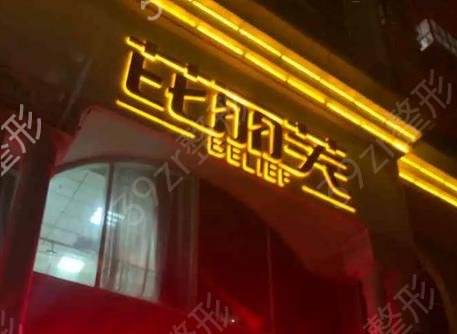 浙江整形医院（私立）前十排名表揭露