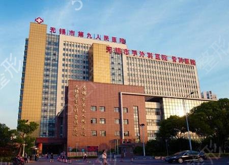 无锡公立整形医院排名