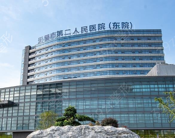 无锡公立整形医院排名