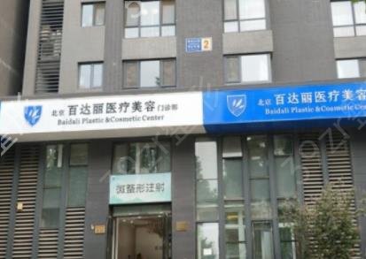 北京知名整形医院有哪些