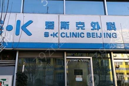 北京知名整形医院有哪些