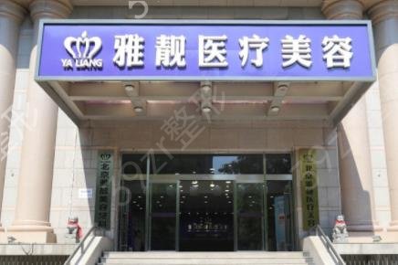 北京面部提升口碑好的医院有哪些