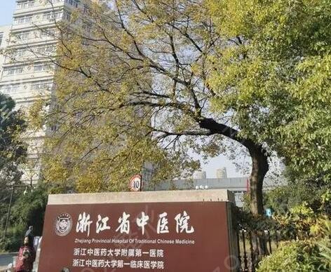 杭州正规整形医院排名榜前十汇总盘点