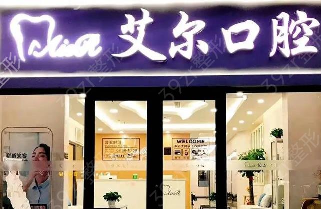 北京口腔科医院排名前十名（私立版）