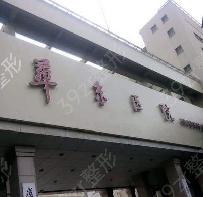 上海三甲整形公立医院排行前十