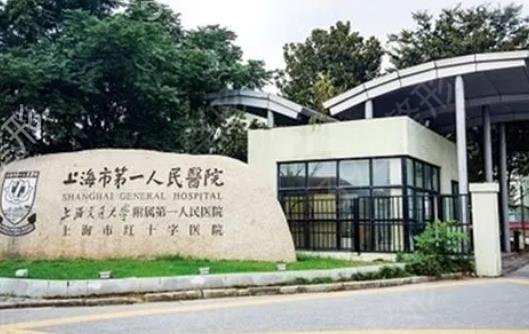 上海三甲整形公立医院排行前十