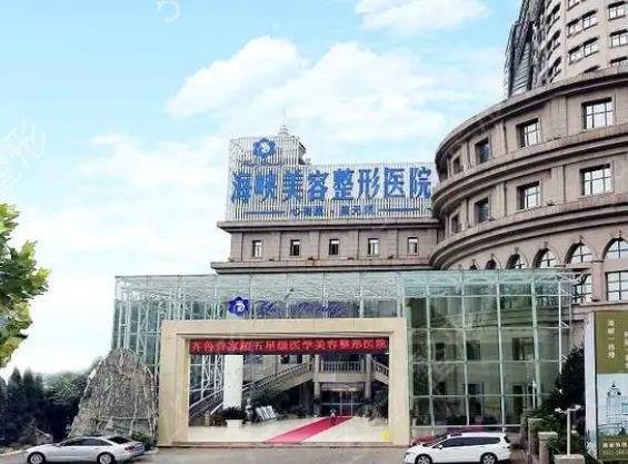 济南十大正规私密整形医院排名榜公布