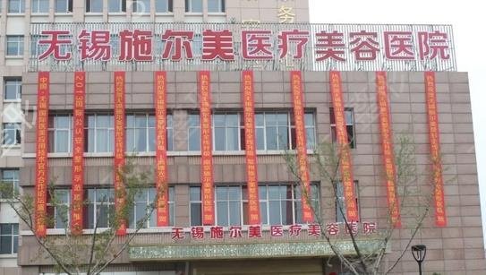 无锡拉皮手术医院排行榜前六