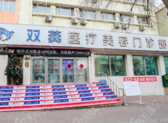 2022哈尔滨做眼袋整形医院排名前八少有点评
