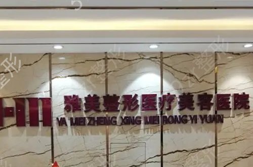 2022哈尔滨做眼袋整形医院排名前八少有点评